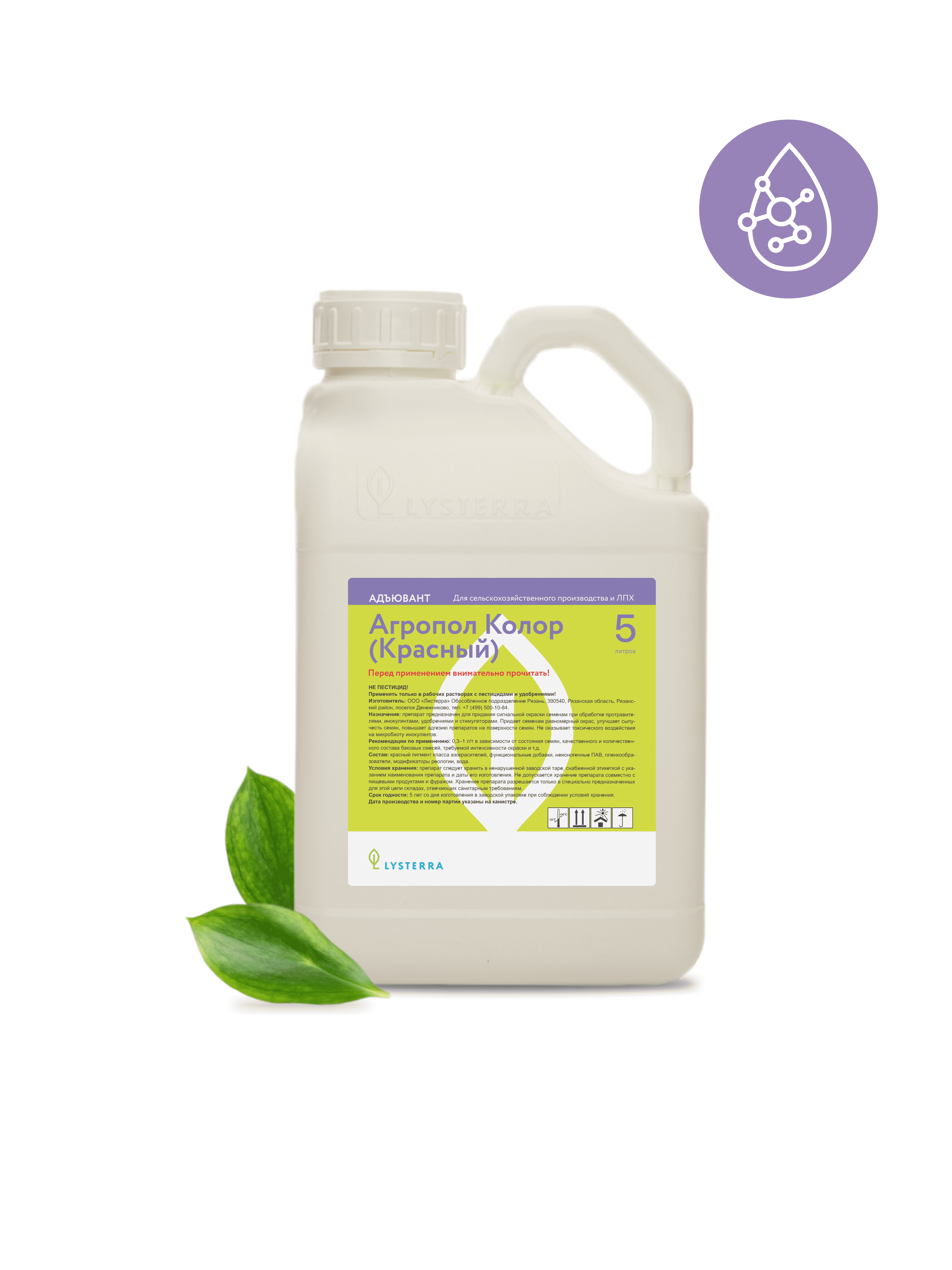 Агропол Колор Агропол Колор